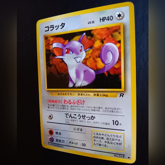 Rattata Japanese Pokemon Card - Team Rocket - NO. 19 Common Non-Holo - Picture 6 of 9
